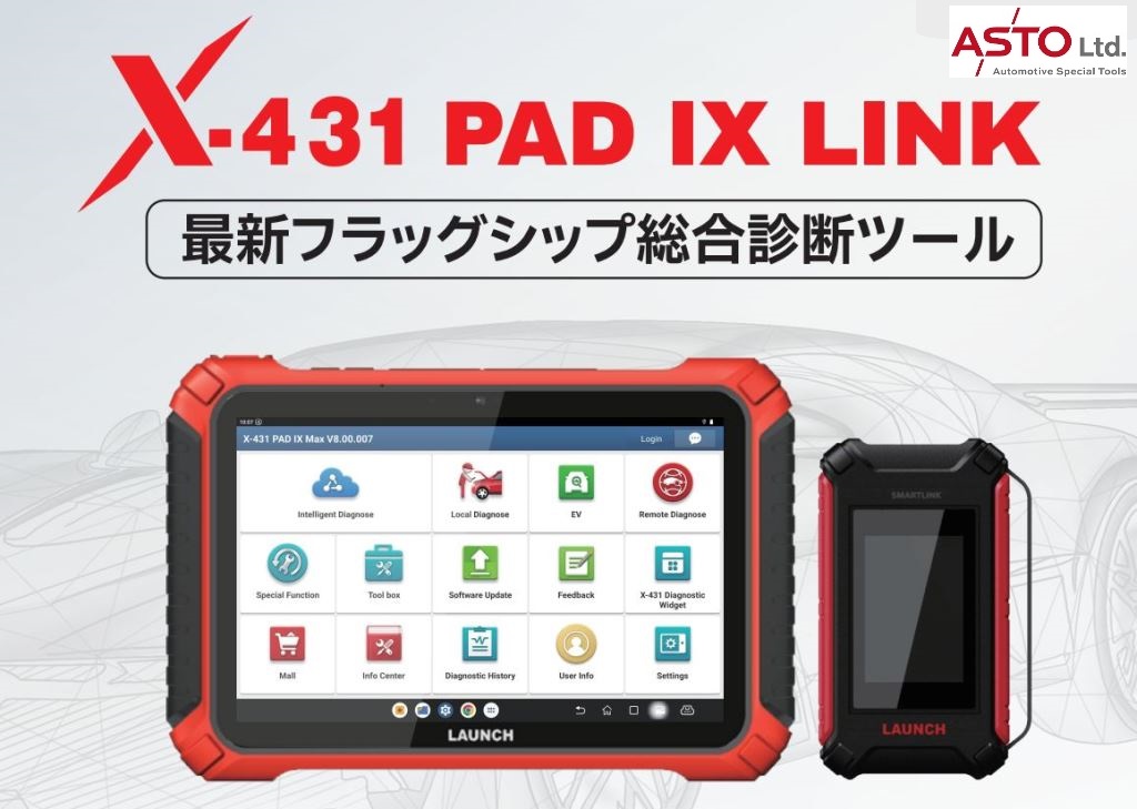 LAUNCH フラッグシップモデル X431 PAD Ⅸ LINK（パッドナインリンク）Coming soon!!!