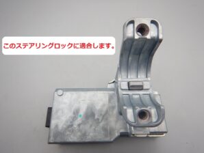 ジープ チェロキー ステアリングロック エミュレータ 作成 ELV ESL