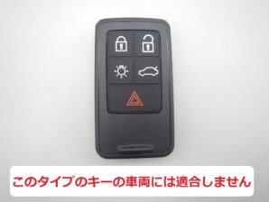 ボルボ ステアリングロック エミュレータ S40 / C70 / C30 / V50