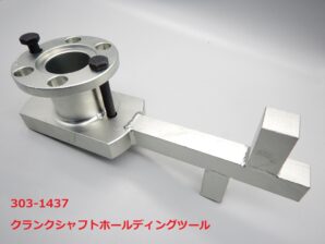 ランドローバー / ジャガー クランクプーリー リムーバ / インストーラー 3.0L V6 / 5.0L V8  303-1437