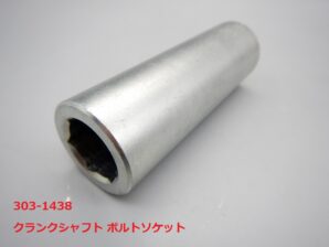 ランドローバー / ジャガー クランクプーリー リムーバ / インストーラー 3.0L V6 / 5.0L V8  303-1437