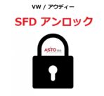 LAUNCH X431 PAD シリーズ VW / アウディー SFD アンロックコード カーキュレーション